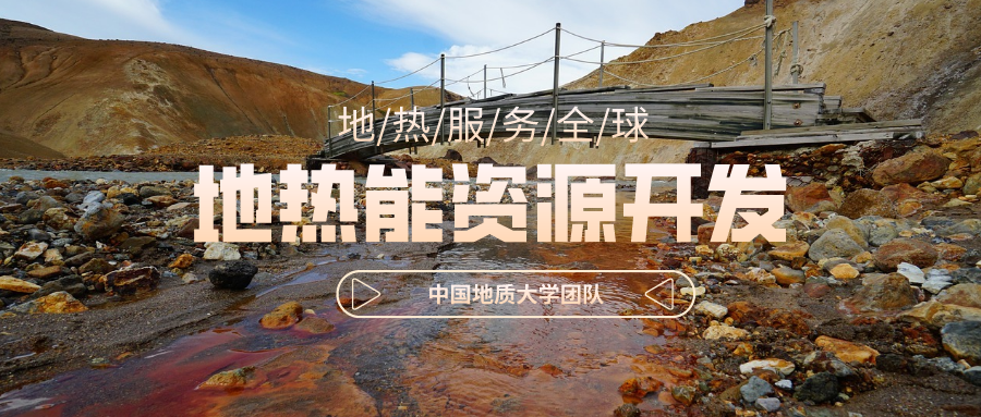 地球上有多少地熱能？地熱能有何用？