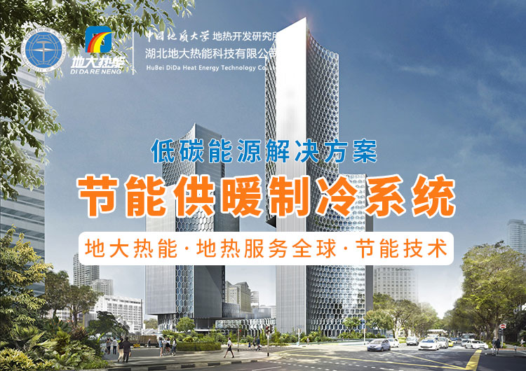 年供暖2762萬平方米！哈爾濱保障城鎮(zhèn)供熱 擬建污水源熱泵 -地大熱能