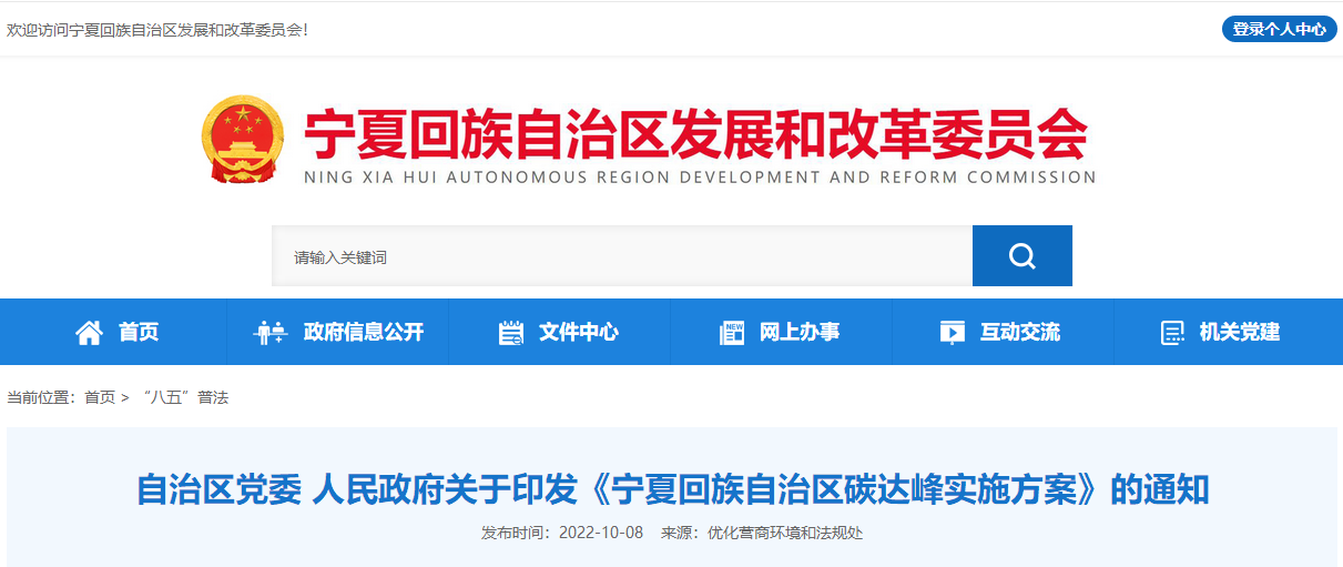 寧夏碳達峰：積極推廣淺層地熱能供暖，探索開展中深層地熱能供暖-地大熱能