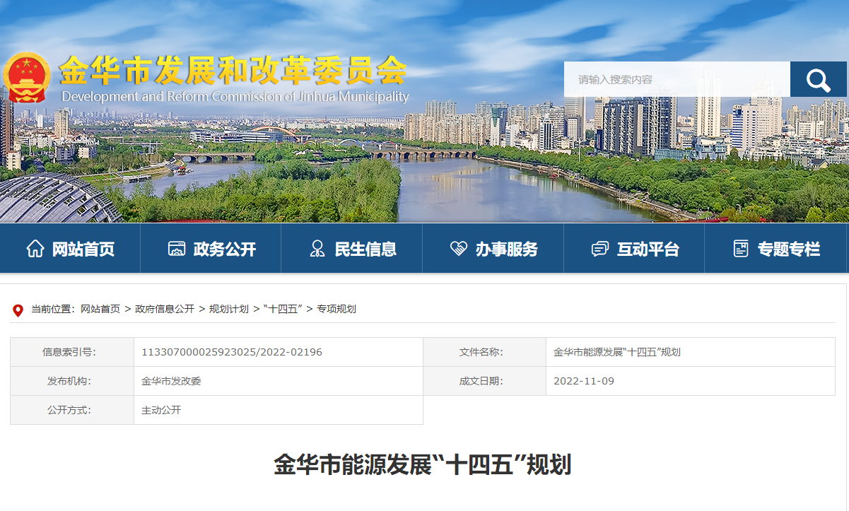 浙江金華：建設地熱能供熱（供冷）規?；瘧檬痉秴^-地大熱能