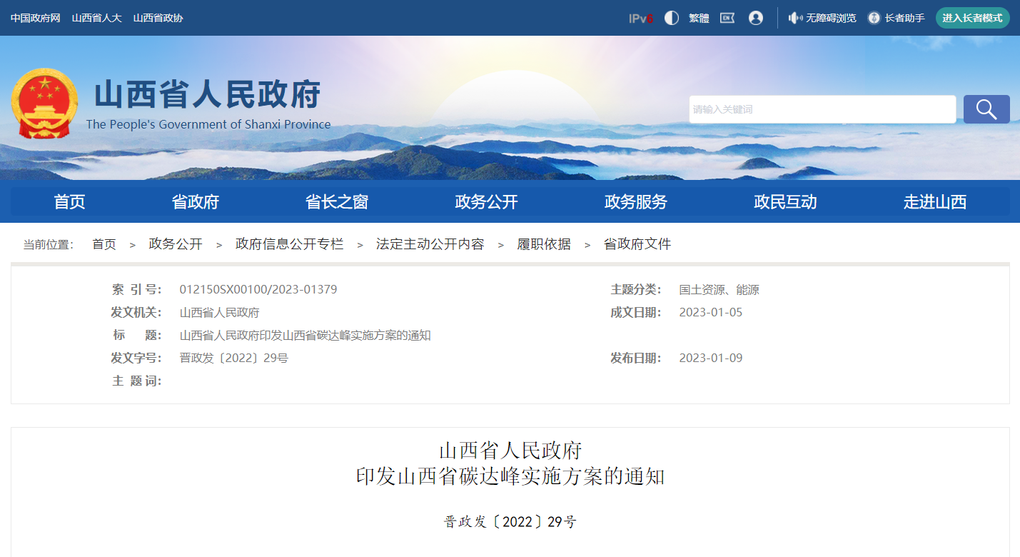地熱供暖面積增加50％以上！山西地熱發展定了“小目標”-地大熱能