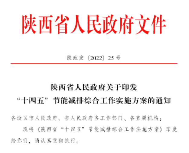 陜西“十四五”節能減排：深入推進地熱能規?；瘧?地大熱能