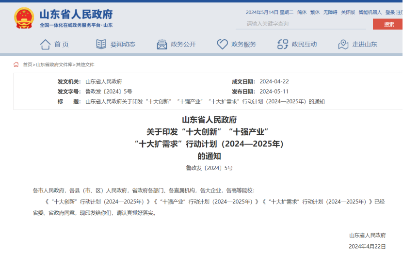 山東推進(jìn)中深層地?zé)崮茼?xiàng)目建設(shè)！每口地?zé)峋罡咧С?00萬(wàn)元-地大熱能
