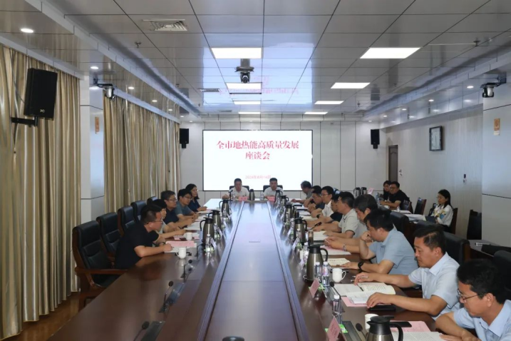 山東省政府領(lǐng)導(dǎo)出席！全市地?zé)崮芨哔|(zhì)量發(fā)展座談會召開-地大熱能