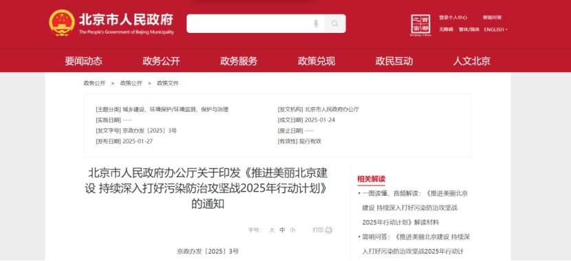北京市加強地熱能應用 推進供熱綠色轉(zhuǎn)型-地熱開發(fā)利用-地大熱能