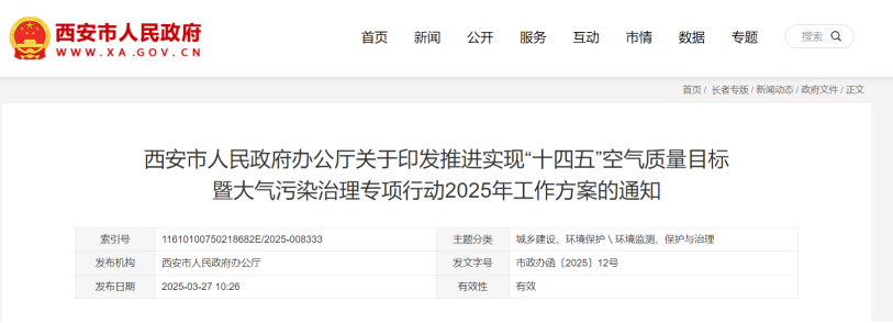 獎補500萬元！西安市推廣地熱能新能源供熱模式-地大熱能