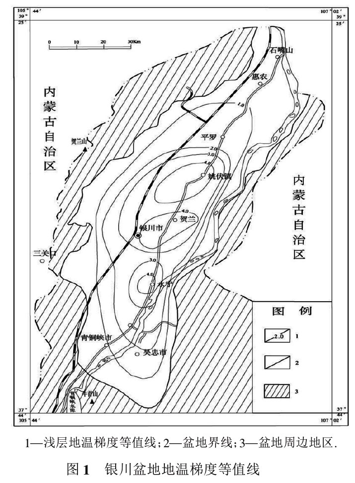 寧夏回族自治區(qū)地熱資源分布規(guī)律-地熱開發(fā)利用-地大熱能 寧夏回族自治區(qū)地熱資源分布規(guī)律-地熱開發(fā)利用-地大熱能